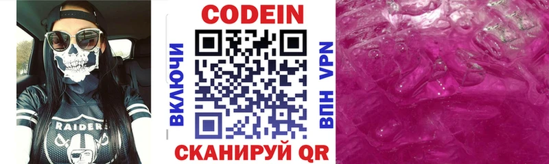 ОМГ ОМГ как войти  Нея  Кодеин Purple Drank  закладка 