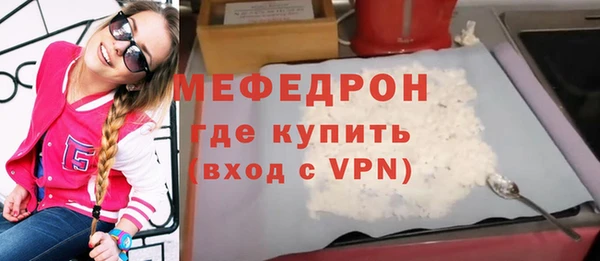 мефедрон мука Армянск